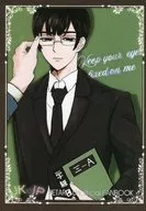 Keep your eyes fixed on me / 妄