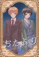 おたより / 納豆
