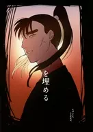 光を埋める / KON