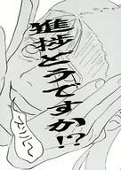 進捗どうですか！？ / 液晶モニター / わかば