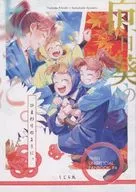 向日葵のように。 / くじら丸