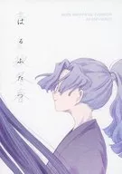 はるふたつ / ゐの