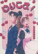 ゆりこま！ / つんた虫