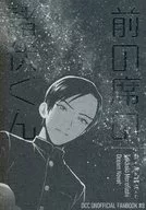 前の席の諸伏くん / moji