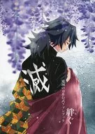 絆ぐ / 水城めぐみ