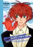 突然の話で驚くと思うのだが、うちの勇者がアザラシになった。 / アサカ＠