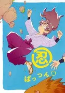 マルニン ぱっつん編 / 梅川和実