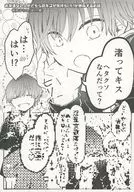 お友達な2人がどちらのキスが気持ちいいか勝負するお話 / 秋奈はちこ