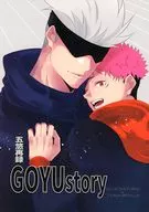 GOYUstory / とんとん