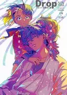 今夜－あなたをつかまえて / うい / りく