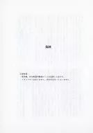 【無料配布本】傷跡 / アルミニウム