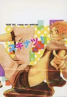 スキナツ！ ×natsu only anthology / トヲル / 恵十