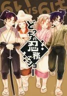 どっちの忍務でショー / ・46．