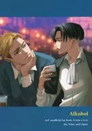 Alkohol / はるるん