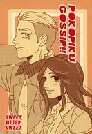 POKOPIKU GOSSIP！！ SWEET BITTER SWEET / なつあき
