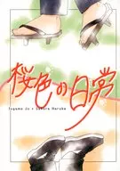 桃色の日常 / 虎柏