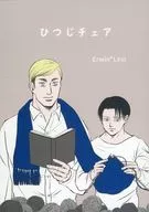 ひつじチェア / しらしら