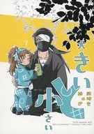 大きいと小さい / kktea