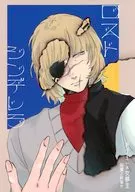 ロストシンデレラ / 何事！？