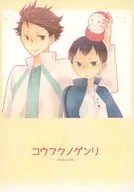 コウフクノゲンリ / ひじき