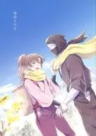 春待ちの日 / さなっぺ