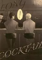 LONG COCKTAIL / 暁山