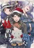 鬼のいる間に / まだら