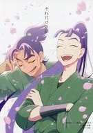 それだけの話 / ハートフル肉