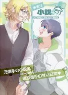 事実は小説より奇なり / えい