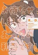 お待たせしました　あなたの利吉です！ / かみやま