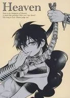 【コピー誌】Heaven / 珍獣道