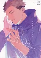 orion / 五臓六腑