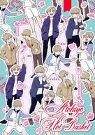 Atohiyo Hot Basket / 寿甘