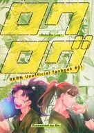 ロクログ / 闌