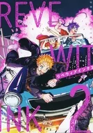 リベウィズインク 2 / 露芝