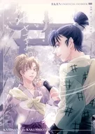 かみさまのかくしごと / エリ～