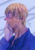 夢路逢瀬の恋人 / ツガル