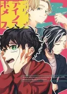 ボディメイクノススメ / 青鈍イサ