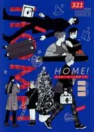 HOME！ 3 / べにを