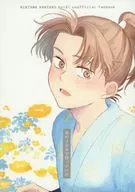 春のさなかで待っていた / 庵