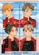 ねぇ、ねぇ、キミのこと。 / どど