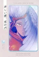 楽しい園、窓の内 / ゆあじ