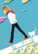 ねこさんぽ / カニミ