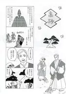 【無料配布本】高砂 / morihisa