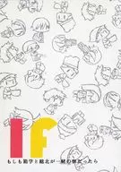 IF もしも箱学と総北が一緒の寮だったら アンソロジー / いつき / むくも