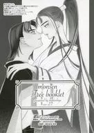 【無料配布本】monsen Free booklet / マツシゲ