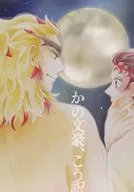 かの文豪、こう訳す / 猫背