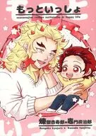 もっといっしょ / いちか