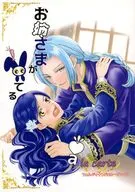 お姉さまが見てる a la carte / MIKADO