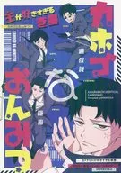 カホゴなおんみつ / さじ